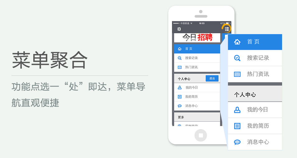 功能點(diǎn)選一“處”即達(dá)，菜單導(dǎo)航直觀便捷